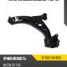 Рычаг передний mazda cx-7 06- lh sat st-eg21-34-350d