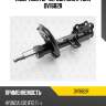 Амортизатор передн. gas r torr dv1682r