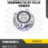 К-кт подшипника ступ. пер.к-кт подшипника ступ. пер. stellox 4328062sx