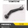 Рычаг задней подвески верхний r tatsumi tee1740r