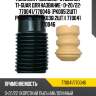 Комплект пыльник+отбойник ti-guar для название:  d=20/22  770041/770046  (pk005(2шт) pk004(2шт.) pk036(2шт)) 770041 770046