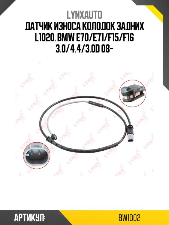Датчик износа тормозных колодок | зад | lynxauto bw1002