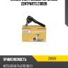 Наконечник рулевой наружный zentparts z10928