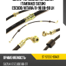 Шланг тормозной передний Таиланд SUZUKI ESCUDO SAT ST-51550-60A31