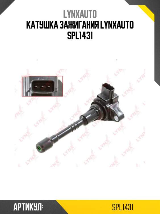 Катушка зажигания lynxauto spl1431