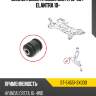 Сайлентблок hyundai creta 15-20  sat st-54551-3x000