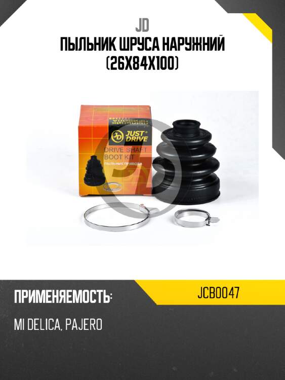 Пыльник шруса наружний (26x84x100) jd jcb0047