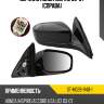 Зеркало honda inspire 03-07 справа sat st-hd28-940-1