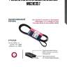 Ремень поликлиновой marshall m6310357