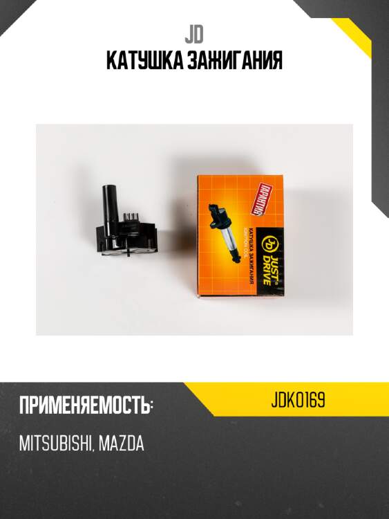 Катушка зажигания jd jdk0169