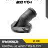 Фланец охлаждающей жидкости vernet wf0040