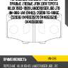 Тормозные колодки /передние правые /левые JFBK для Toyota Hilux 1983-1989 LandCruiser J60 J70  HN-086  (AK-04465-35090 TG-1086C C12036) 0446535170 0446535210 0446560060