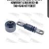 Сайлентблок переднего рычага комплект lexus rx 03-08 tab-4546-kit febest