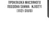 Прокладка масляного поддона sanwa   nj10271   (11121-31u10)