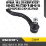 Наконечник рулевой /передний правый /jikiu для honda odyssey 1999-2003 ra6  et28041r  (se-h041r) 53540s4x003 ceho43 0321ra6r