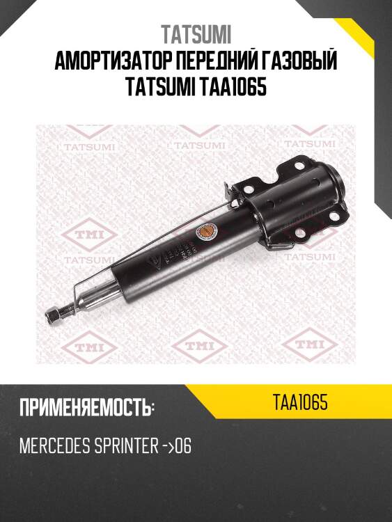 Амортизатор передний газовый tatsumi taa1065