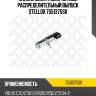 Клапан электромагнитный распределительный выпуск stellox 7551375sx