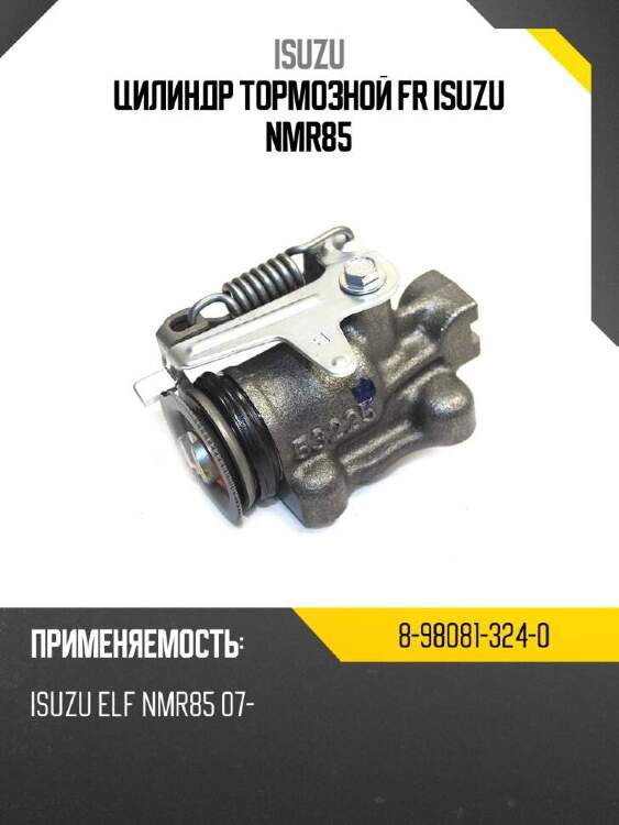 Isuzu цилиндр тормозной fr isuzu nmr85 8980813240