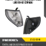 Габарит Toyota Land Cruiser Prado J90 99-02 Справа SAT ST-212-15F4R Габарит Toyota Land Cruiser Prado J90 99-02 Справа SAT ST-212-15F4R