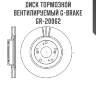 Диск тормозной вентилируемый g-brake  gr-20962