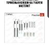 Комплект установочный тормозных колодок kia 77asp210 masterkit
