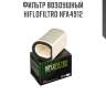 Фильтр воздушный hiflofiltro hfa4912