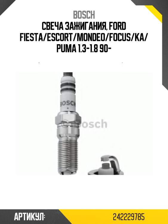 Свеча hr8mcv 1.3 0242229785 bosch