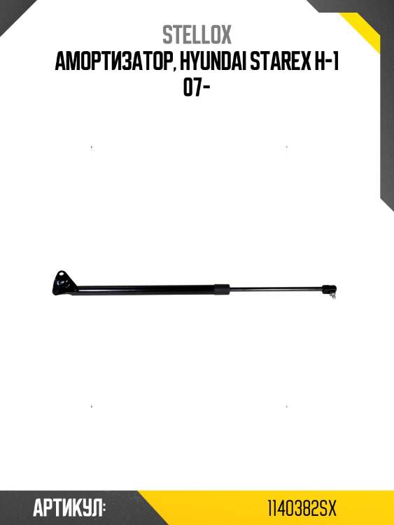Амортизатор, hyundai starex h-1 07-