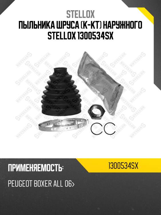 К-кт пыльника шруса наружного, peugeot boxer all 06-