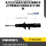 Стойка fr toyota altezza sat st-48510-29215