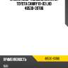 Стойка амортизационная rr rh toyota camry 01-03 lhd 48530-39786 toyota 48530-80166