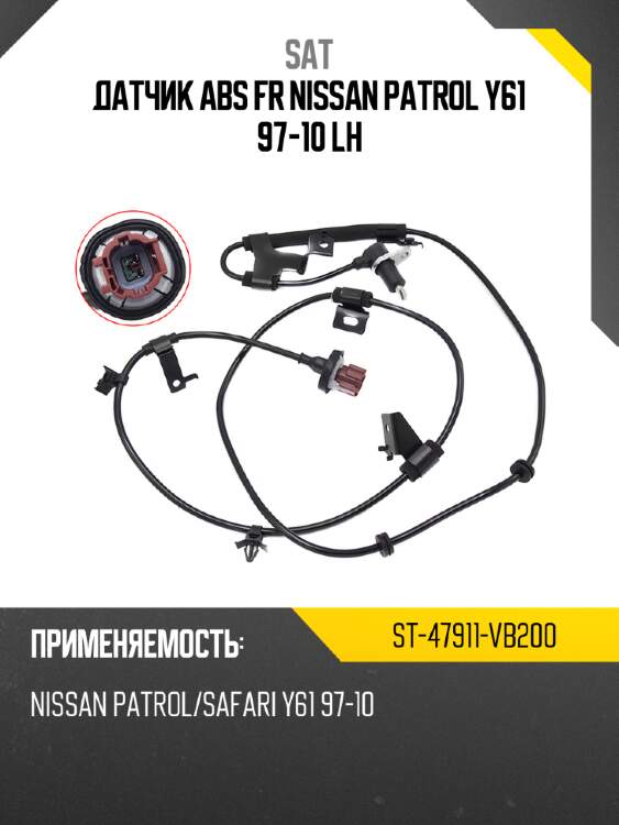 Датчик abs fr nissan patrol y61 97-10 lh sat st-47911-vb200
