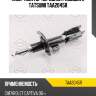 Амортизатор | перед прав | tatsumi taa2045r
