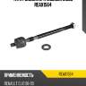 Тяга рулевая l/r (256mm) moog reax1564
