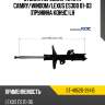 Стойка передняя toyota camry sat st-48520-39415