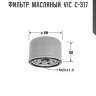 Фильтр  масляный  vic  c-317