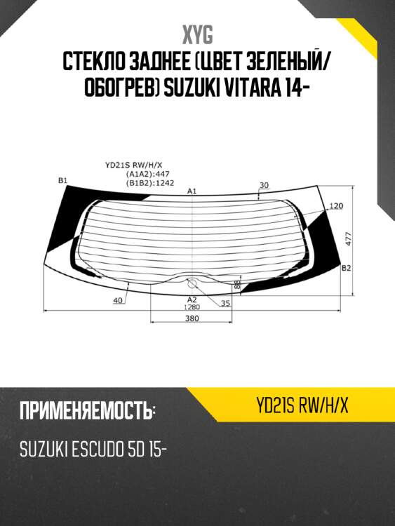 Стекло заднее цвет зеленый xyg yd21s rw/h/x