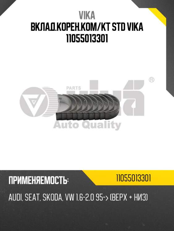 Вклад.корен.ком/кт std vika 11055013301