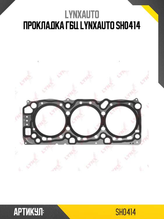 Прокладка гбц lynxauto sh0414