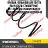 Пружина ходовой части | перед прав/лев | obk c4t42731