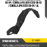 Подкрылок Toyota Corolla E120 00-04  SAT ST-11-0047