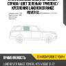 Стекло боковое опускное сзади xyg 7044rgnr5rdk1z rd/rh