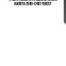Трос привода открывания замка капота 25101-c4b7 febest