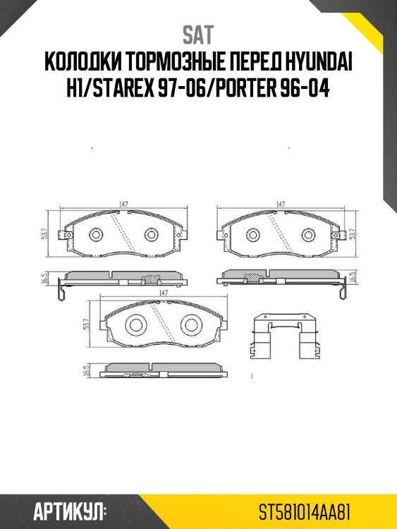 Колодки тормозные перед hyundai h1/starex 97-06/porter 96-04