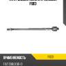 Тяга рулевая голая l/r teknorot f603