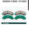 Колодки  g-brake   gp-04052