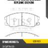 Колодки тормозные дисковые, передние (d11242m) paraut k281496y
