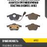 Колодки тормозные дисковые avantech (противоскрипная пластина в компл.) av163