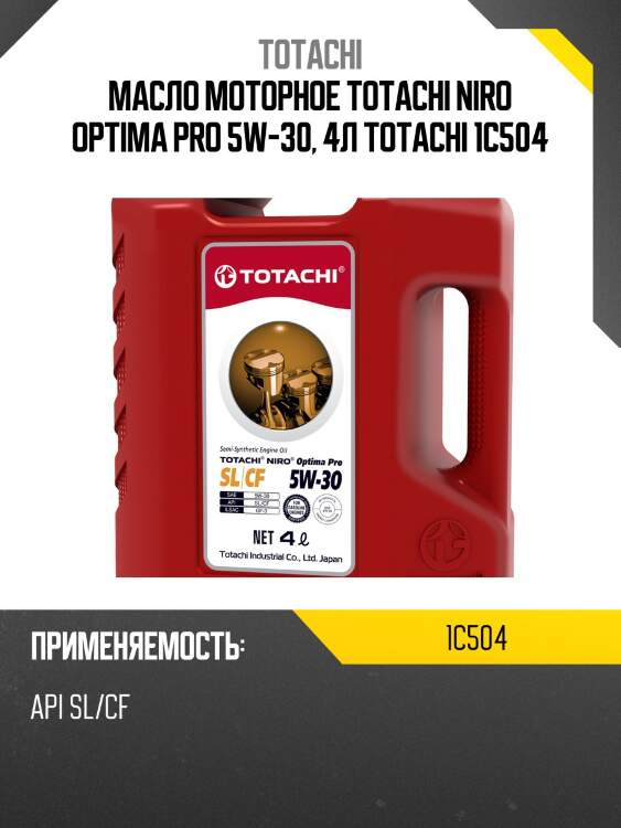 5w-30 niro optima pro sl/cf 4л (пластик) (полусинт. мотор. масло) totachi 1c504