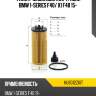 Фильтр масляный картридж bmw 1-series f40 mann hu6012zkit